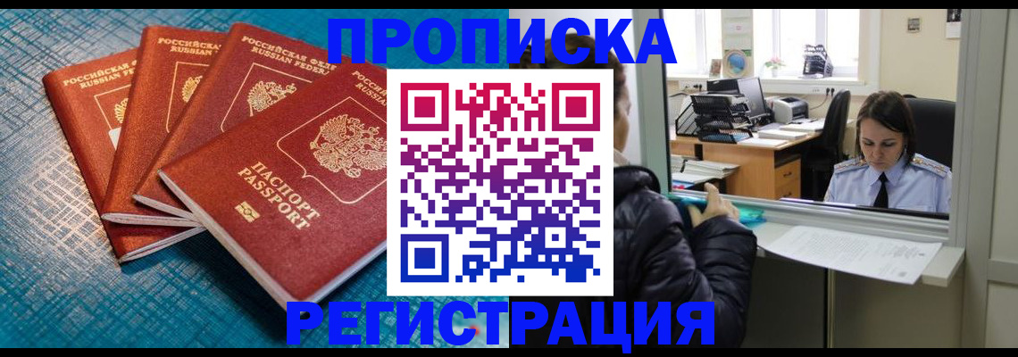 регистрация для дет. сада в Тобольске