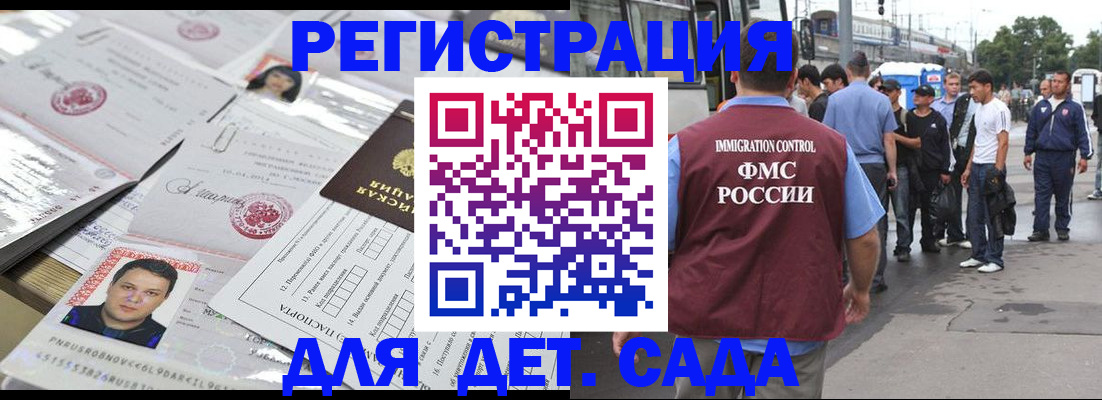 временная регистрация 2025 в Тобольске