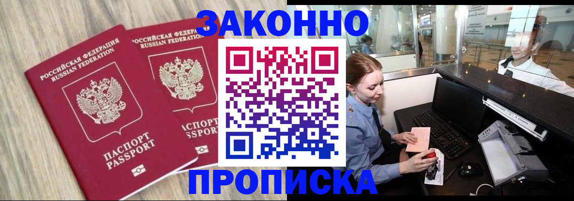 регистрация для дет. сада в Тобольске