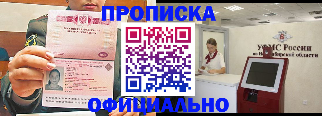 найти адрес прописки в Тобольске