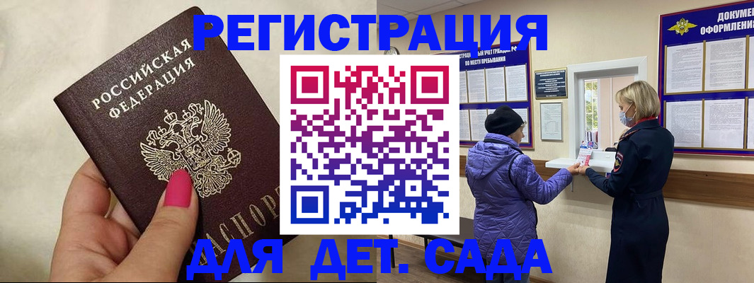 временная регистрация поиск в Тобольске